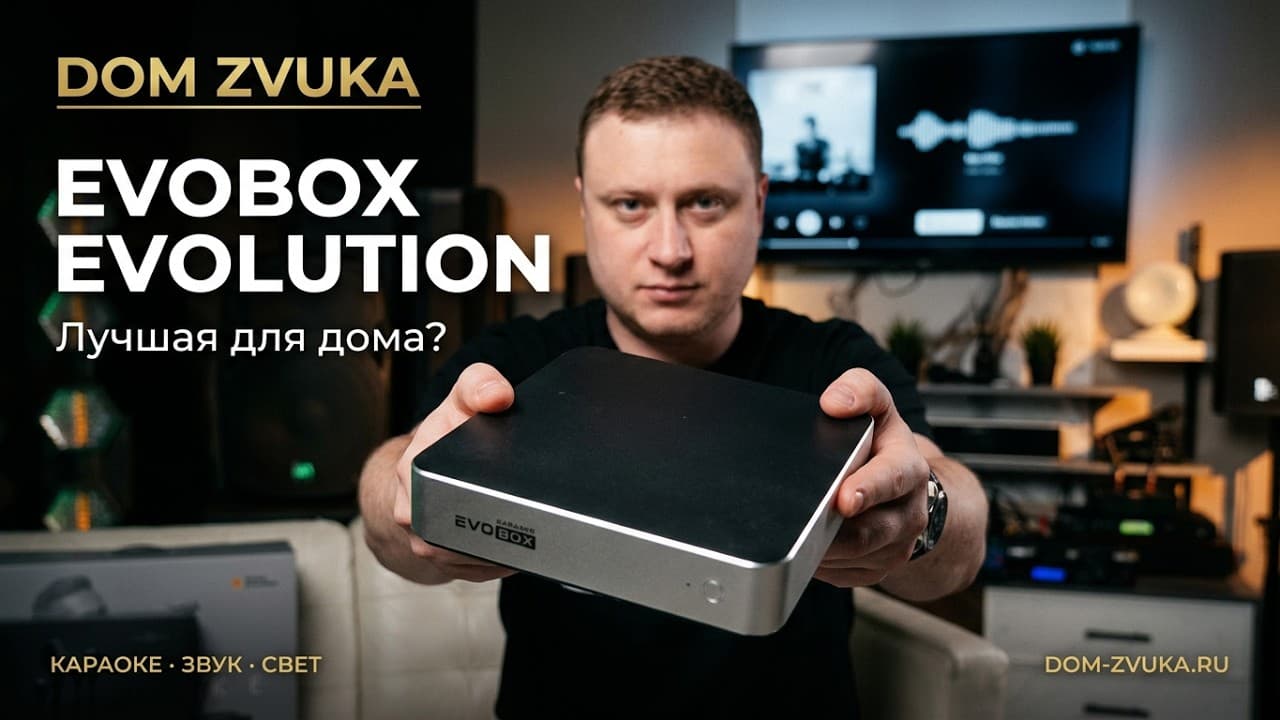 EVOBOX Evolution: обзор караоке-системы