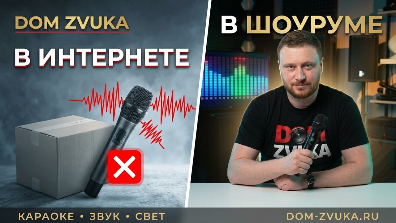 Почему караоке нужно выбирать в шоуруме